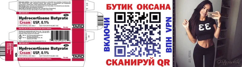 Бутират GHB  Баймак 
