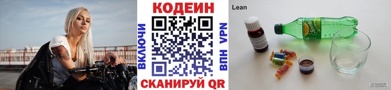 как найти   MEGA сайт  Кодеин напиток Lean (лин)  Баймак 