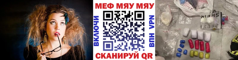 МЕФ мяу мяу  Баймак 